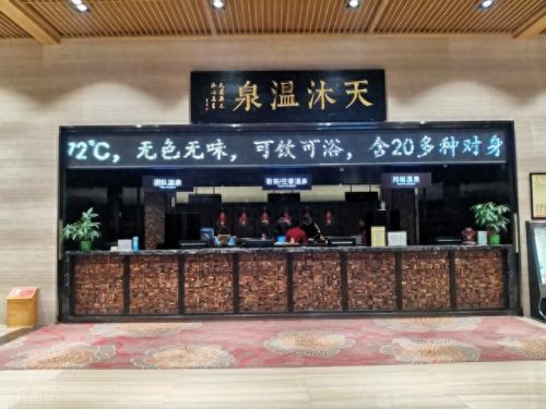 国内温泉村排名前十(平冈镇百六村温泉)插图35