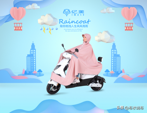 雨衣制造企业排名前十(雨衣哪里厂家比较多)插图5
