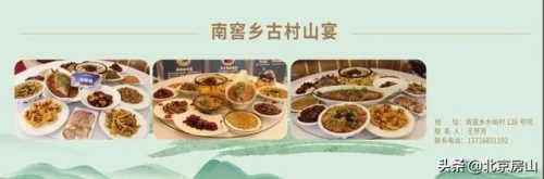 房山饭店美食排名前十(房山最有特色的饭馆)插图5