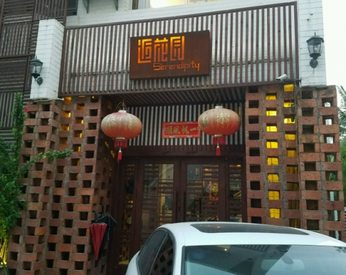 琼中湘菜美食排名前十(琼中美食网)插图12