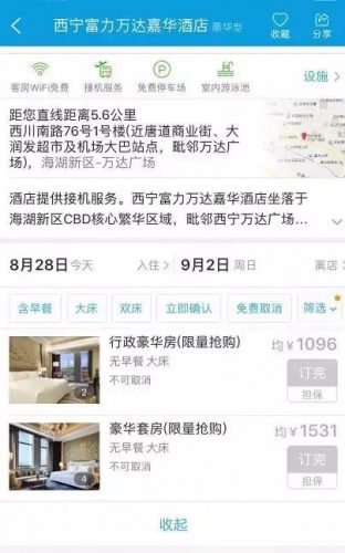 西宁最贵酒席排名前十(青海酒席价格太贵)插图9