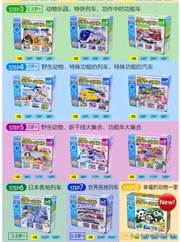 卡片拼图厂家排名前十(最著名的拼图品牌)插图29