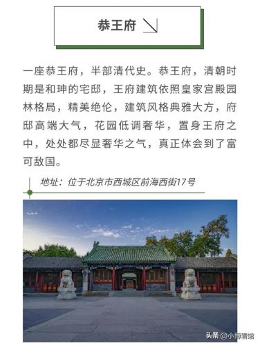 北京前十景点排名(北京游玩的地方排行榜前十名)插图5