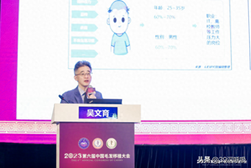 脱发医生广州排名前十(沈阳治脱发排名前十)插图3