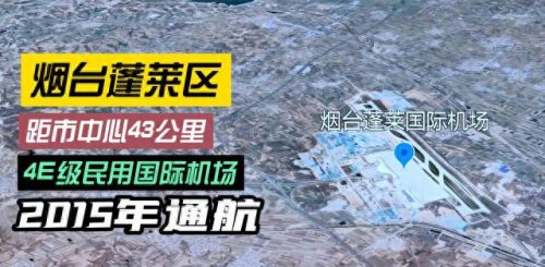 山东十大机场排名前十(山东最小的十大机场)插图1