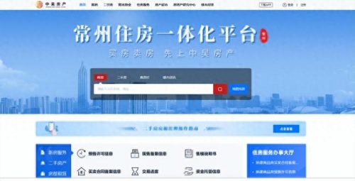 常州卖房平台排名前十(日照卖房最厉害的平台)插图1