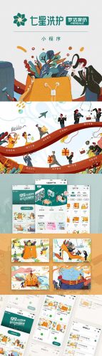 西宁ui设计排名前十(ui设计app)插图16
