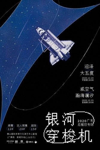 广东双人乐队排名前十(广东六个人的乐队)插图