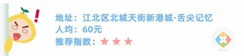 重庆宵夜小店排名前十(重庆宵夜夜宵好去处)插图17