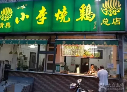 盘山美食西餐排名前十(附近西餐美食推荐排行榜)插图86