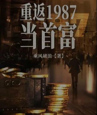 2020商战小说排名前十(商战小说前十名)插图2