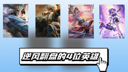 狼狗打野强度排名前十(lol狼狗最强打野)插图1