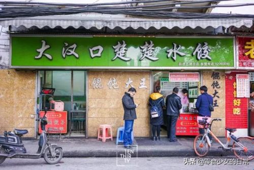武汉馄饨酒馆排名前十(武汉有贰麻酒馆吗)插图34