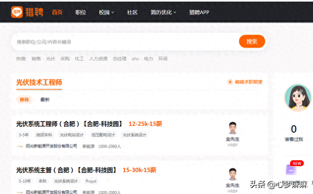 顶级招聘平台排名前十(涂料招聘哪个平台好)插图7