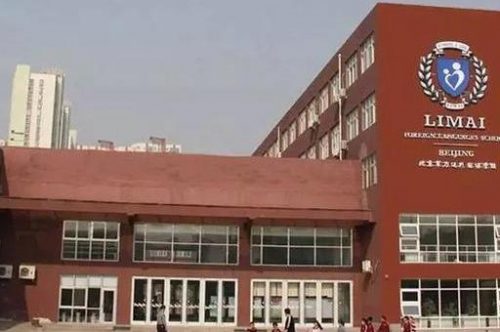 北京好小学排名前十(北京的好学校都有哪些)插图4