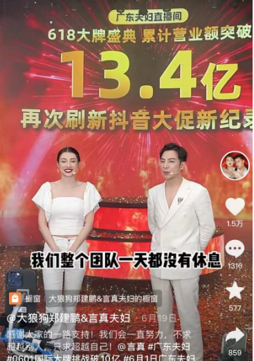 服装直播运营排名前十(服装直播排行榜第一名)插图2