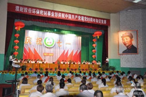 新密建材企业排名前十(新密国企名单及排名)插图4
