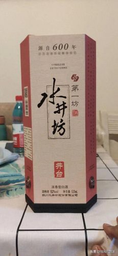 品牌高级白酒排名前十(好白酒排行榜前十名品牌)插图9
