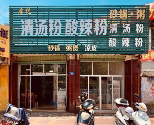 龙岩风景餐厅排名前十(龙岩最好最高档的餐厅)插图73