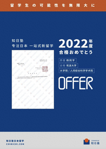 日本滑冰学校排名前十(日本高中滑冰)插图15