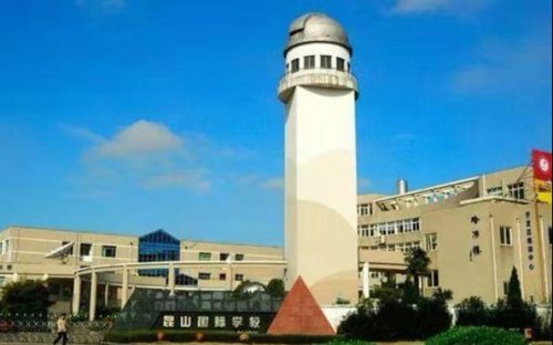 昆山公办小学排名前十(昆山私立小学入学条件)插图13