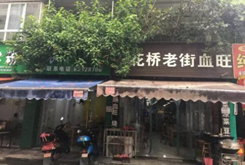 新津南站饭店排名前十(新津酒楼排名前十)插图6