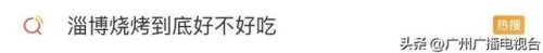 荔湾特色烧烤排名前十(广州人气最高的烧烤)插图4