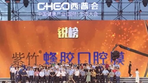 紫竹蜂胶品牌排名前十(中国十大蜂胶品牌价格)插图3