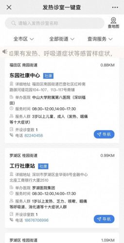 深圳发热诊室排名前十(上海最好的发热门诊)插图4