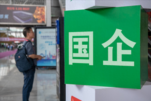 全国国企工会排名前十(中国十大国企最新排名)插图