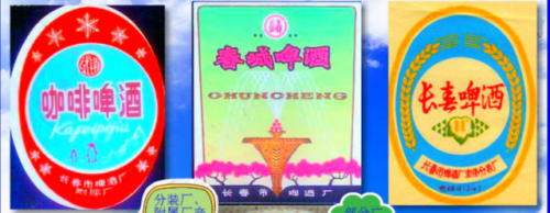 长春啤酒销量排名前十(啤酒全国销量排行榜)插图17