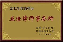 徐州婚姻律师排名前十(徐州杜明刚律师)插图5