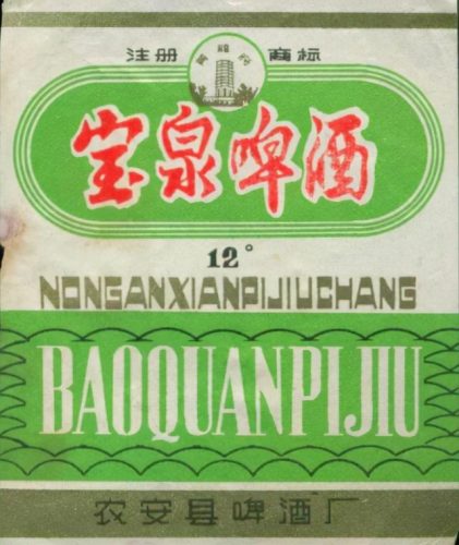 长春啤酒销量排名前十(啤酒全国销量排行榜)插图32