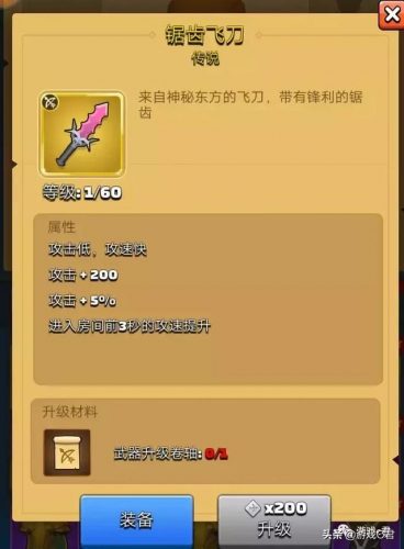 回旋短剑流派排名前十(双短剑能转什么武器)插图4