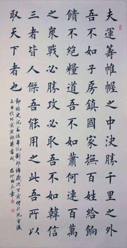 当代楷书大家排名前十(当代楷书书法家前十名)插图