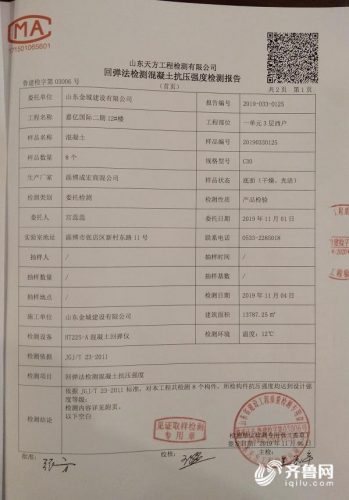 中国蜂窝楼板排名前十(集成蜂窝大板品牌)插图3