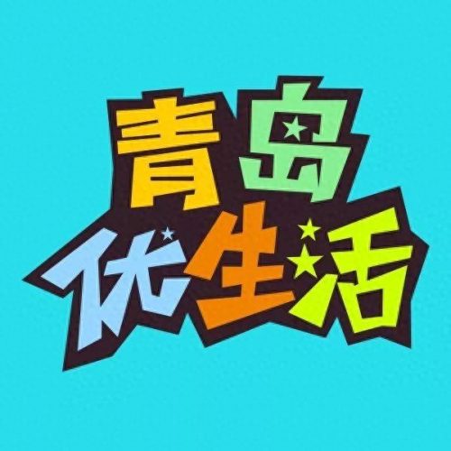 青岛曼谷景点排名前十(青岛城中路景点推荐)插图
