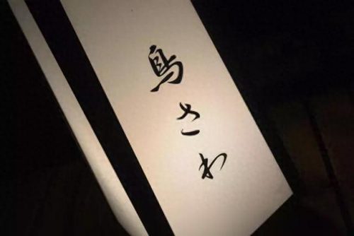 日本烧烤销量排名前十(全球十大烧烤排名)插图15