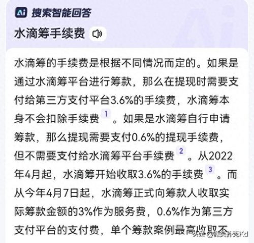 捐款收款平台排名前十(平台捐款入口)插图2