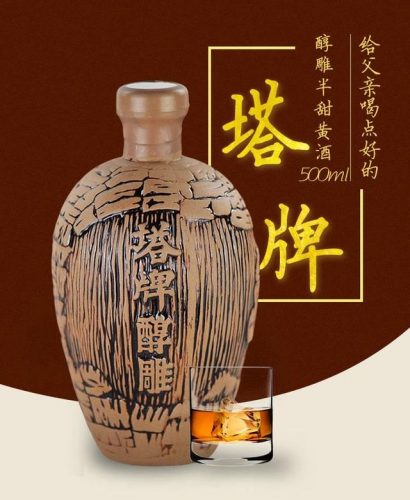 低度最好黄酒排名前十(黄酒好还是白酒好)插图5