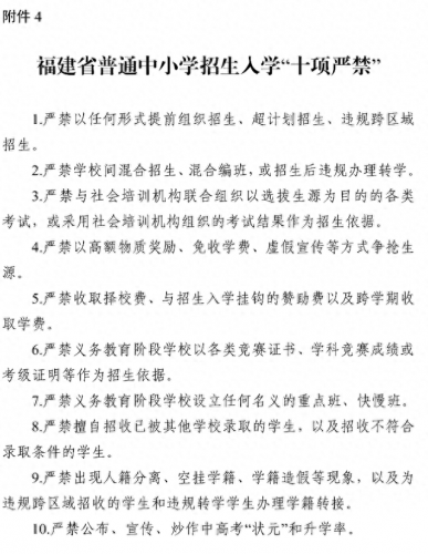 南安小升初分校排名前十(南安霞美镇小学排名)插图6