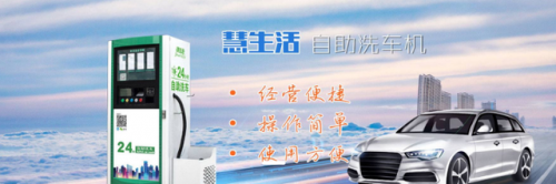 智慧洗车公司排名前十(全自动洗车)插图2