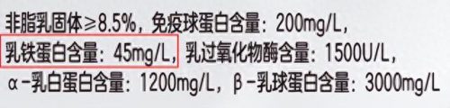 幼儿纯牛奶排名前十(牛奶十大牌子排名)插图12