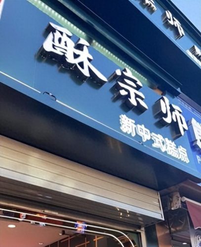 宁夏连锁茶馆排名前十(银川茶馆排名金凤)插图15