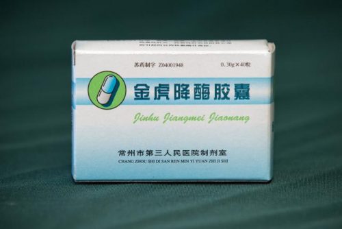 常州药品厂家排名前十(常州最大的制药企业)插图22