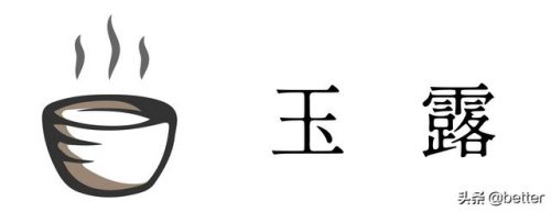 武汉复古茶室排名前十(新中式茶室)插图34
