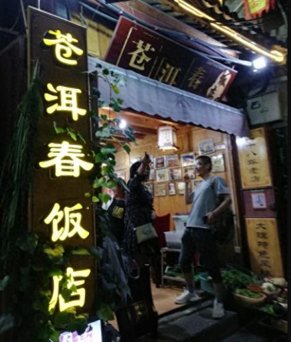 大理火锅餐厅排名前十(佰捞顿火锅餐厅价格)插图9