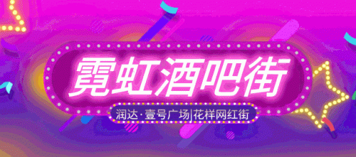 孝感十大酒吧排名前十(孝感市酒吧热门推荐)插图1
