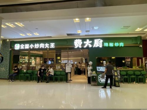 湖南古装饭店排名前十(长沙老字号饭店)插图2