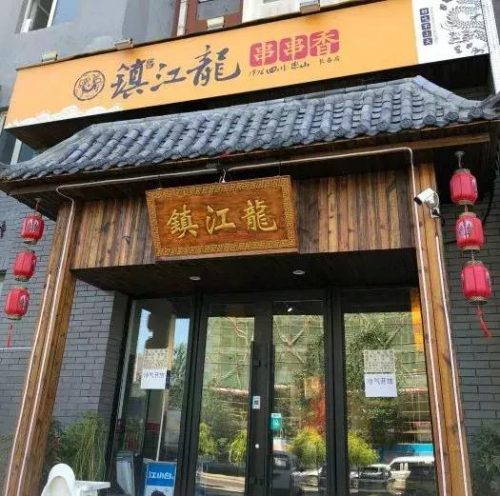 镇江好吃串串排名前十(扬州串串哪家最好吃)插图36